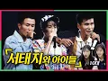 Download Lagu The Birth of KPOP? Korean Teens React to Seotaiji and Boys FOR THE FIRST TIME
