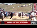 Download Lagu ტრადიციული დოღი ბახმაროში