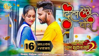 dil hoge chori darling pyar jhukta nahi 2 25michael s diksha jaiswal amleshnagesh