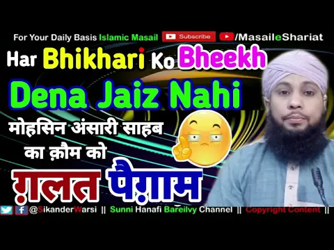 Re: Mohsin Ansari Sahab | Har Bheekhari Ko Bhekh Dena Kaisa | Kya Sehat-Mand Ko Bheek Dena Jaiz Hai