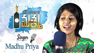 mayadari matthu song madhu priya awareness song on drink and drive e3 music