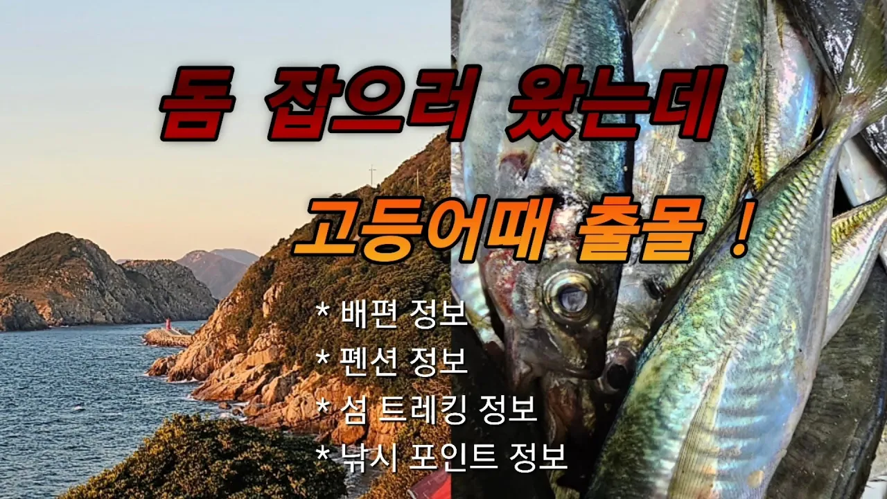 テメムル島