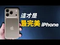 Download Lagu 蘋果官方劇透？iPhone 17 Pro 真機照片曝光：iPhone X 以來最大升級！｜彼得森