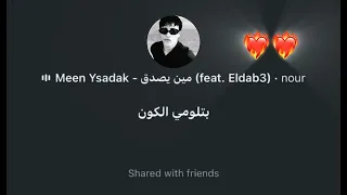 تضحكي وتدوري 