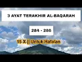 Download Lagu QS. Al-Baqarah 284-286 || 15X untuk Hafalan ||