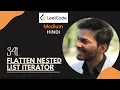 341 Flatten Nested List Iterator Medium Recursion Java Hindi