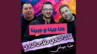                   دندنها