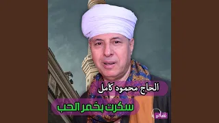 تحيط بى الذكرى        دندنها
