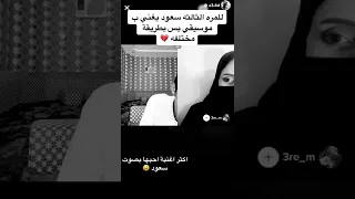 سعود بن خميس  يغني خدني بحضنك الصوت خيالي  تيك توك      دندنها