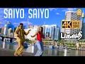 Lagu Saiyo Saiyo - 4K Video Song | சையோ சையோ | Bagavathi | Vijay | Reema Sen | Deva | A.Venkatesh