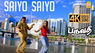 saiyo saiyo 4k video song bagavathi vijay reema sen deva a venkatesh