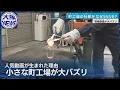 Download Lagu 【実験動画３億回超えで知名度向上！】町工場の技術力をSNSで！万博で！