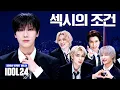 Download Lagu [SUB] WayV, Give Me That 𝑺𝒆𝒙𝒚 BATTLE💋 WHO's the Hottest in a suit?👔ㅣIDOL24ㅣWayV