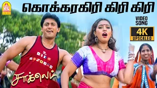 kokaragiri 4k video song chocklet prashanth mumtaj deva ayngaran