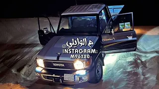 الليل طال ودكني هاجوس مميز 
