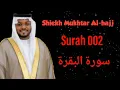 Download Lagu Surah 002-Al Baqarah - سورة البقرة by Shiekh Mukhtar Al-hajj#quran #muhammadﷺ #arabic