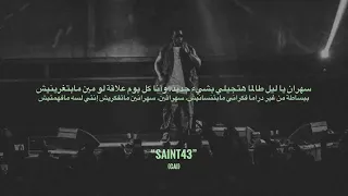 أغنية جو البنات   محمد رمضان   ريدوان   نعمان بلعياشي  كلمات                              دندنها