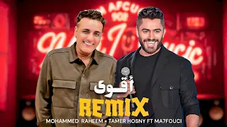 أقوى ريمكس تامر حسني محمد رحيم Ma7fouci 