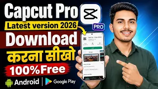 Capcut Pro Kaise Download Karen | Capcut Download Kaise karen | Capcut New Version Kaise Download