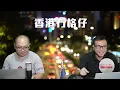Download Lagu 【直播1】開學遲到女Ella獲張蚊賞識「想拍佢」！潘浠淳獲安排走後門返學？傳警民關係科致電「關心」學校會否停課看閱兵！零售額止跌回升謝邱安儀指「五窮六絕七翻身」已變！港青失業率高於平均兩倍2/9/25