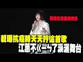 Download Lagu 親吐抗癌心聲哽咽了...江蕙復出唱完\