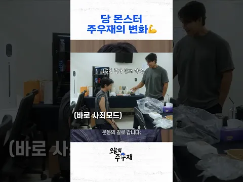 헬스인 주우재