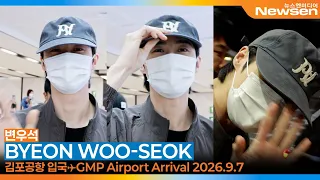 변우석, 잘자요~💕 굿나잇😴 (입국)✈️'BYEON WOO-SEOK' GMP Airport Arrival 2026.9.7 Newsen