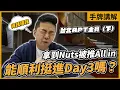 Download Lagu 台北APT主賽（下）拿到nuts被推ALL IN撿到錢｜小P的撲克世界｜Poker Vlog