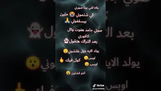 اغنية يلا لفي بينا دوري الي شتاموني 