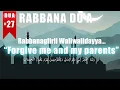 Rabbighfirli waliwalidayya walil mumineena - Rabbana Dua 27