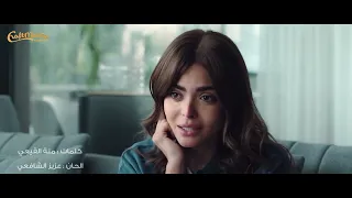                                  إليسا   متخذلنيش  من فيلم السلم والثعبان   لعب عيال  حالتي