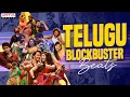 Download Lagu Telugu Blockbuster Beats Jukebox | Telugu Songs JukeBox | Party Songs | Telugu Songs | #adityamusic