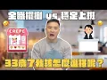 Lagu 市集擺攤很好賺？全職擺攤又搞頭嗎｜莫名其妙EP377
