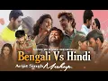 Download Lagu Arijit Singh New Mashup 2025 |Bengali Vs Hindi  | Arijit Singh Love Songs | Best of Love Songs |