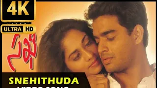snehithudaa 4k video song sakhi movie uhd telugu telugu uhd songs arrahman