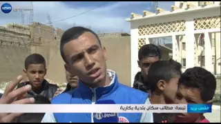 تبسة مطالب سكان بلدية بكارية 01 