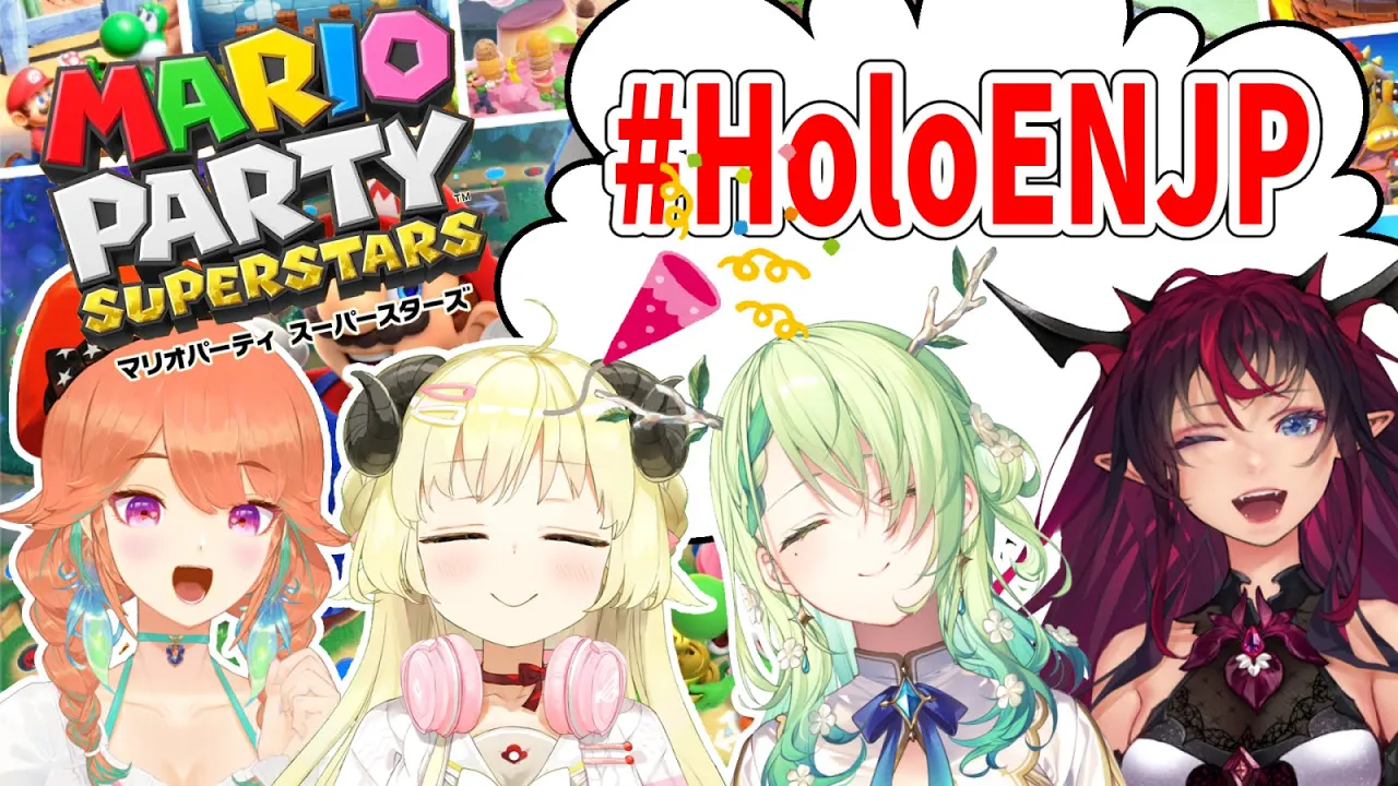 【MARIO PARTY SUPERSTARS】ENのみんなと新作マリパ！【角巻わため/ホロライブ４期生】