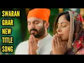 Download Lagu Swaran Ghar New Title Song | Ep 69