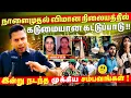 Download Lagu இலங்கைக்கு வருவோருக்கான புதிய நிபந்தனை! | ETA | Rj Chandru Report