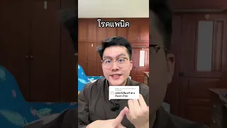  อาการของโรคแพนิคเกิดขึ้นอย่างไร และมีลักษณะเฉพาะอะไรบ้าง 