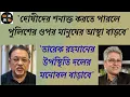 Lagu হাদির ওপর হামলা পরিকল্পিত হত্যা প্রচেষ্টা : ডা. আবদুন নুর তুষার। মাসুদ কামাল | Masood Kamal |