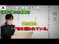 Download Lagu 韓国人がまふまふ「命に嫌われている」を聴いて新鮮なショックを受けた..