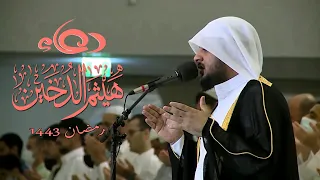 دعاء رمضان 1443 القارئ هيثم الدخين 