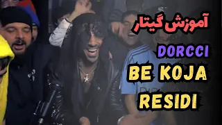 Dorcci Be Koja Residi آموزش موزیک به کجا رسیدی از دورچی 