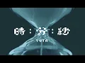 YUTA - 時分秒 (Official MV)