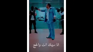 حالات واتس افلام جديده فيلم بنك الحظ محمد ثروت هعوج لساني 