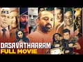 Download Lagu Dasavathaaram Latest Full Movie 4K | Kamal Haasan | Asin | Kannada Dubbed | Mango Indian Films