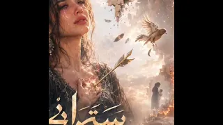 ل يان    س ت ر ان ي دندنها