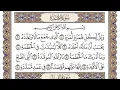 Download Lagu Surah Al Humazah - saud shuraim @holyquranguidance