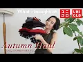 Download Lagu UNIQLO秋服 : 秋服ってなんでこんなに可愛いの？この秋に絶対に使えるアイテムをご紹介🍂❤️